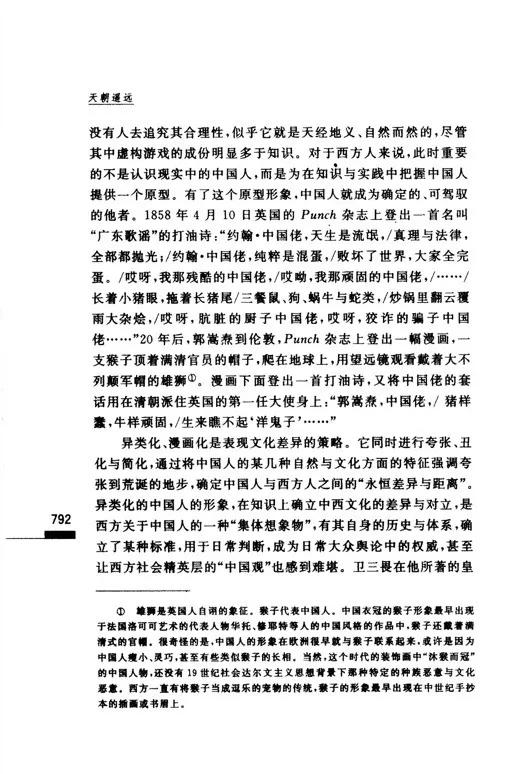 “眯眯眼”事件还在发酵，其实比眼梢更上挑的，是所谓的“东方主义”……