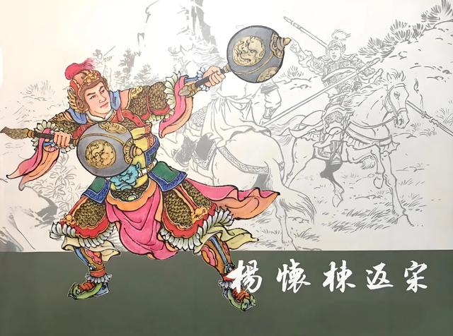 杨家将十一代28个人物的妻子各是谁？谁的妻子最多？