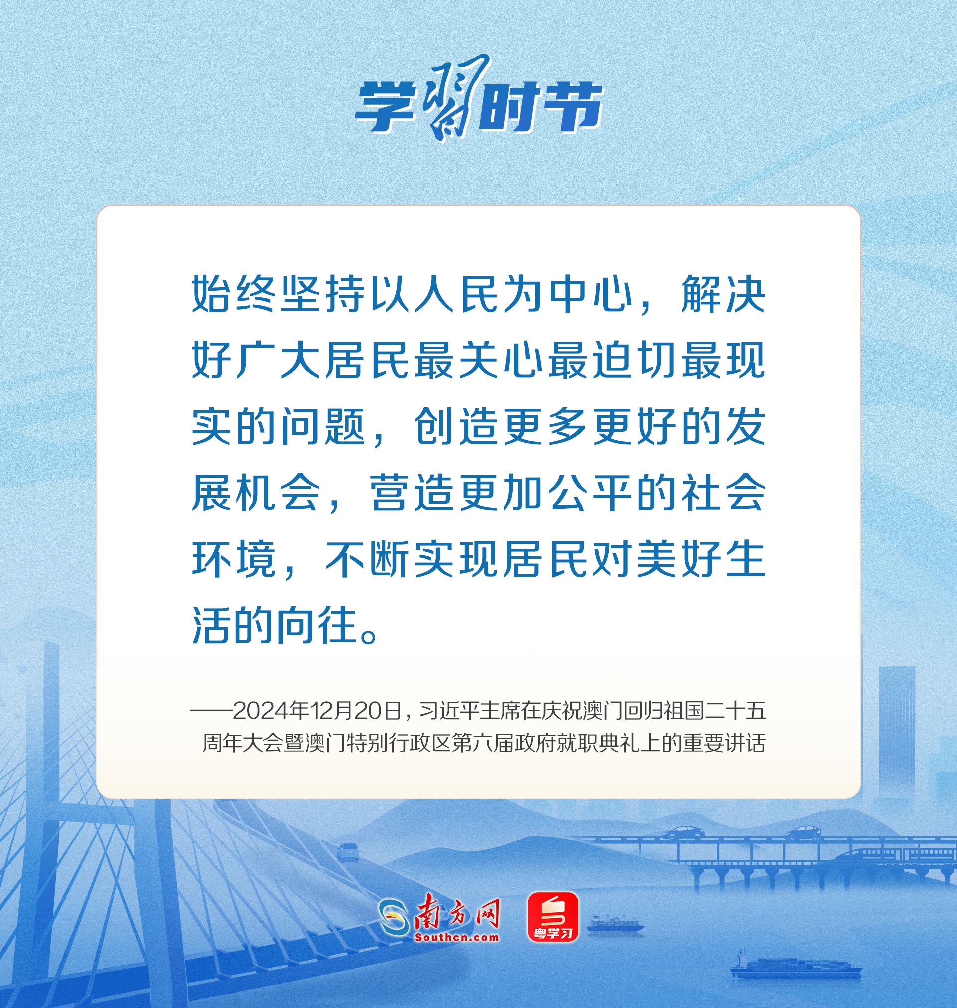 学习时节|大湾区联通大未来