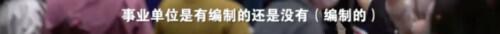 冲上热搜！简历被父母拿去相亲角，结果没想到