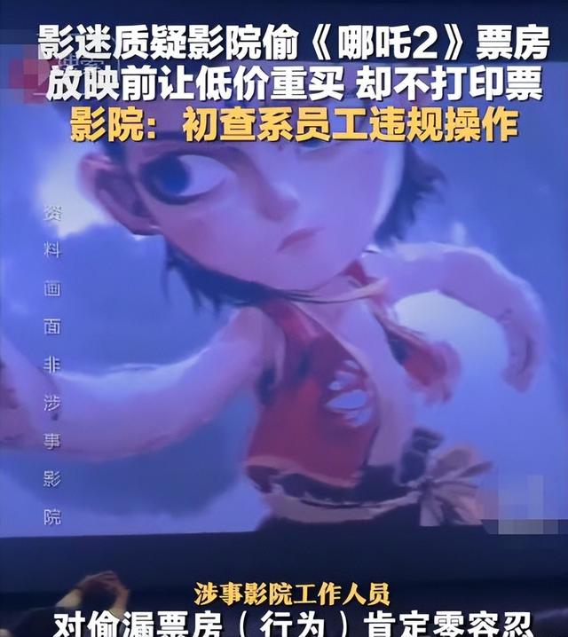 《哪吒2》放映突停！江苏影院两女生被警察带走，真相引网友猜测
