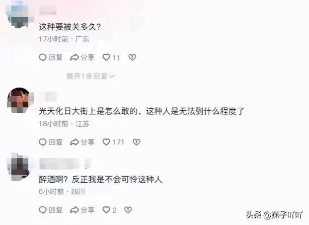 闹大了！醉酒女子被老男人无耻侵犯，摸其私密部位，警方迅速介入