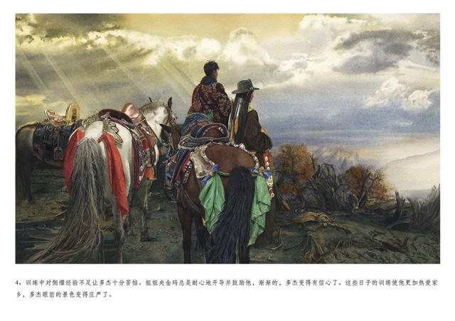 沈璐：专注创作民族文化故事，冲刺第三度获奖