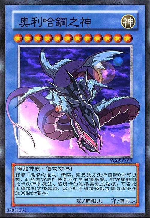 游戏王：奥利哈刚系列，不是所有怪兽，攻击力都有无限大！