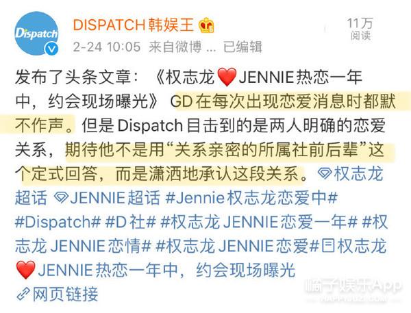 权志龙Jennie恋情曝光，别墅约会长达一年，今年真能结婚？