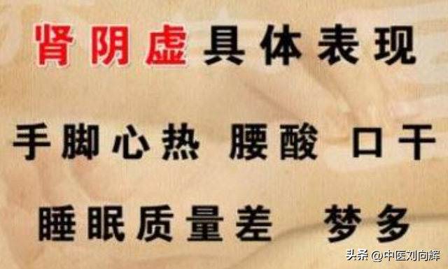 欲望大？有想法？就是肾好吗？中医：那是虚！中医教你补肾清火