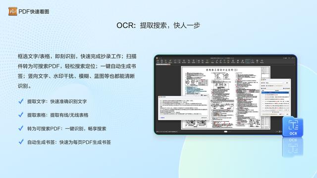 PDF如何提取文字？OCR快速提取PDF中的文字！简单方法要知道！