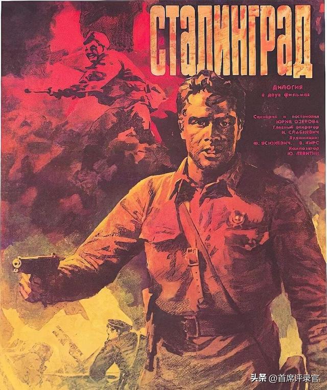 评录官评点，苏联二战题材电影中，最经典的5部！
