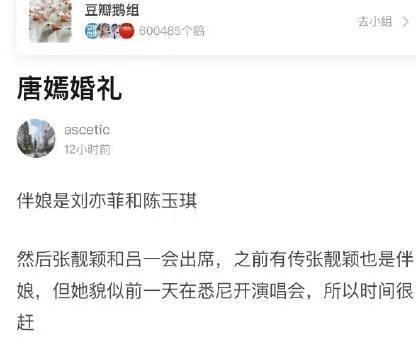 唐嫣罗晋被曝将于25日结婚？网友：就等你们炸服务器了