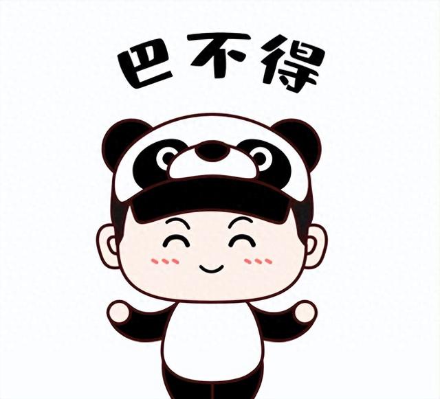 晋西北方言 “巴不得”与“恨不得”！