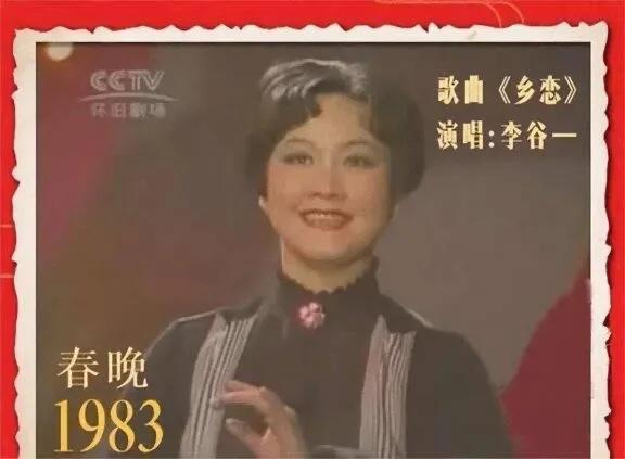 80岁李谷一罕见露脸！已瘦到脱相，与付笛声夫妇相聚，称准备复出