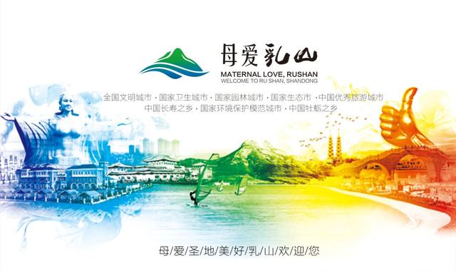 8月16日起乳山汽车站发往威海等方向车辆恢复原运行路线