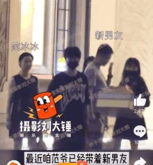 范冰冰父亲(范冰冰老爸真帅，73岁与女儿像兄妹，女儿新男友就按老爸标准找的)