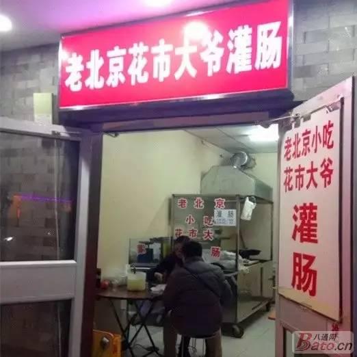 让我们红尘作伴,吃的白白胖胖，她把最牛逼的灌肠店吃了个遍