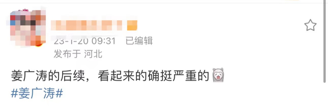 配音圈大佬姜广涛被捕后续来了！多次延长羁押期限，案情较复杂