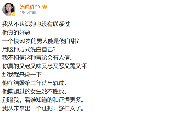 张颖颖含泪PO黑白照! 深夜再发声:受了天大的委屈