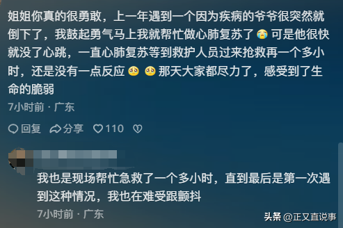 女人是“花瓶”？美女穿旗袍贴面膜，将溺水停止心跳的小女孩救活