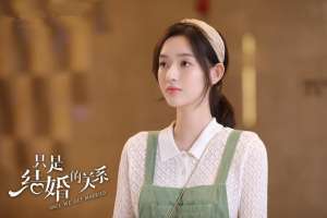 王玉雯王子奇主演的电视剧(《只是结婚的关系》首播，王玉雯王子奇主演，霸道总裁甜宠剧)