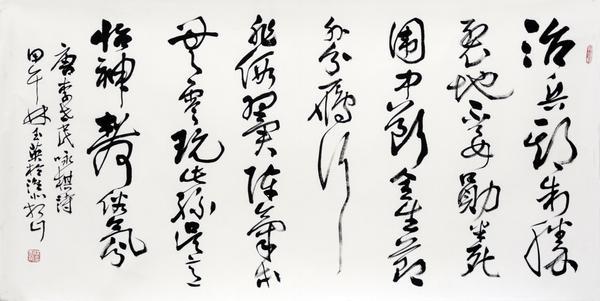 安徽著名书法家林玉英——从濉溪石板街走出的书法名家