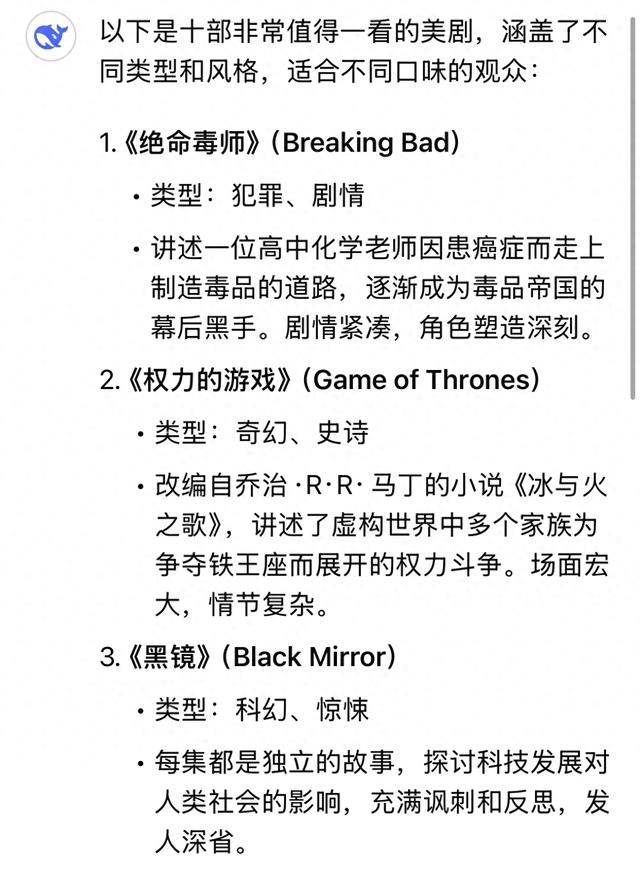 必看的10部经典美剧，DeepSeek推荐这些