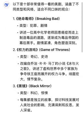 美剧经典(必看的10部经典美剧，DeepSeek推荐这些)