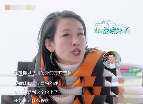 秦海璐与小17岁男星搭档演情侣，被偷亲后好娇羞，曾豪言不拍吻戏