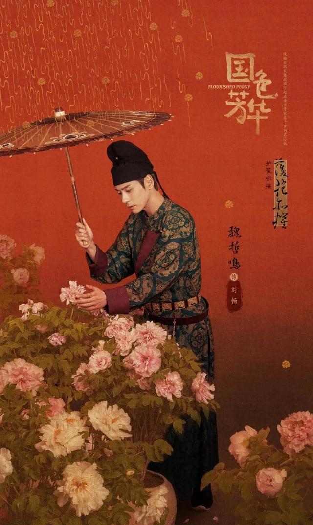 看了《国色芳华》才被帅到新生小生魏哲鸣你喜欢吗？