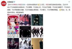 韩国禁播mv(撩裙子、劈叉都不行韩国女团9种舞姿被电视台封杀，网友炸锅)