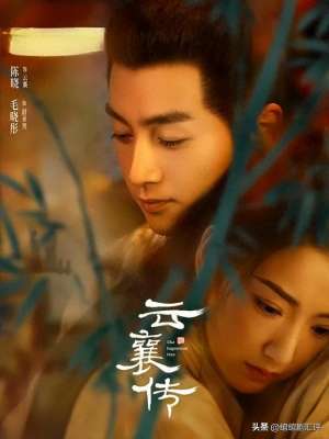 毛晓彤陈晓(《云襄传2》未播先火毛晓彤与陈晓联袂主演，爱武侠剧的有福了)
