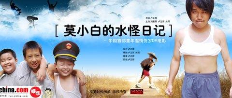 《西游降魔篇》编剧被称为周星驰唯一的真传弟子，他也要拍电影，开创自己的喜剧时代了！