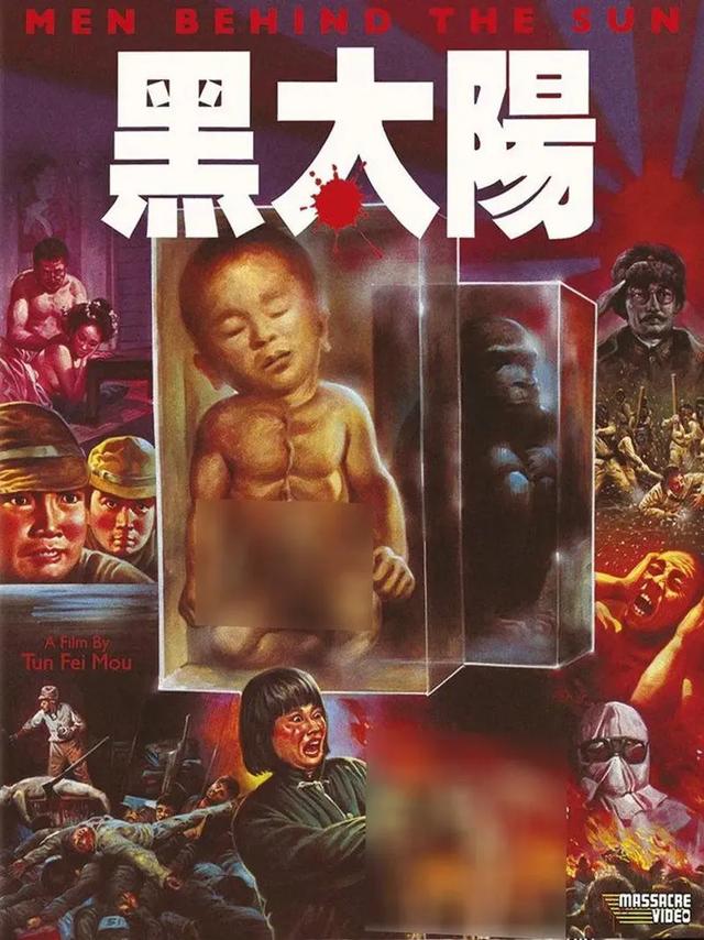 《黑太阳731》：香港首部三级历史纪录片的诞生与背后的故事