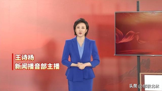 王诗杨：在央视中生代新闻播音员“岗位大练兵比赛”中获得一等奖
