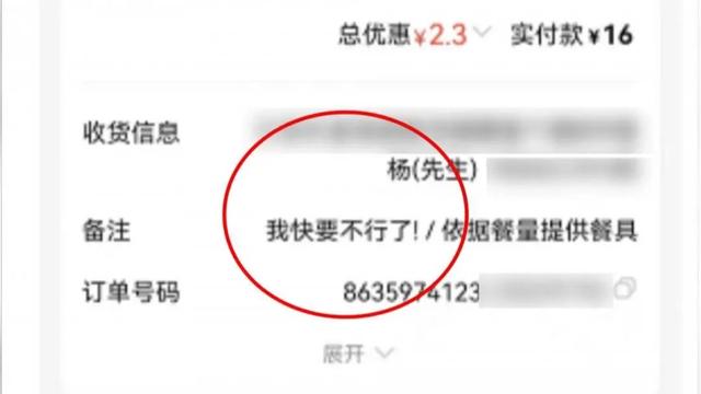 有人买绿豆汤备注“我快要不行了”，外卖小哥紧急救人