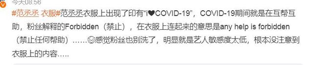 范丞丞又因衣服上热搜,却意外曝光姐姐新恋情?男友身份太意外