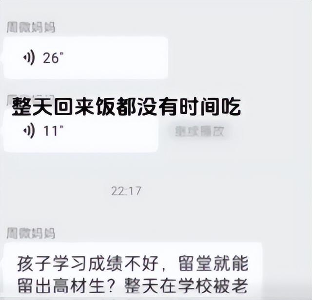 窒息!冲上热搜的“周微妈妈”事件,又揭开了多少家庭的遮羞布