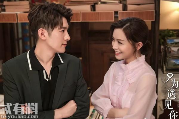 只为遇见你司澄结局是什么，司澄是好是坏最后和谁在一起了？