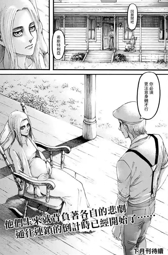 进击的巨人：女王拥有王血，为什么艾伦还要和吉克接触发动地鸣？