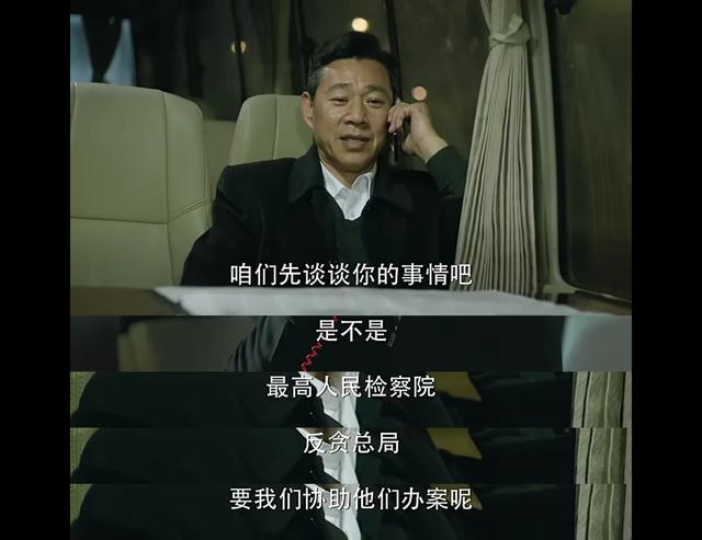 人民的名义4：高育良电话请示沙瑞金，一次隔空的高手过招