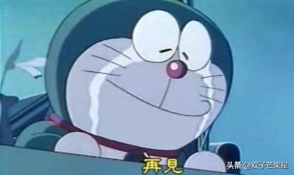 原来哆啦A梦也会离开，你是否还记得曾经的温暖和感动？