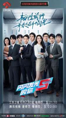 姜成(《闪闪发光的你》投行季9位实习生初印象，一个个都是“别人家的孩子啊”)