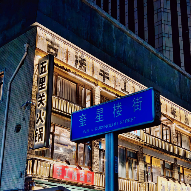 从满城到少城：街名的百年变迁