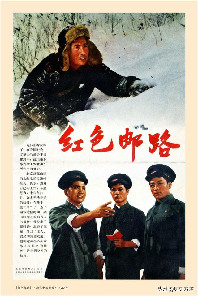 64张新中国经典老电影海报剧照，一个时代的银幕形象