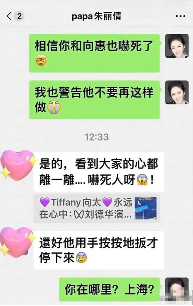 刘德华演唱会实录：表演滑跪失败，甄子丹舒淇任达华台下蹦迪