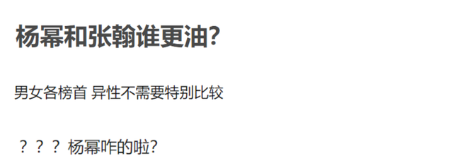 《爱的二八定律》首播！杨幂脸垮被吐槽油腻，跟许凯同框无CP感