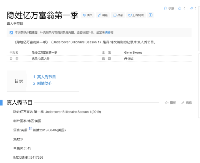 2019年，美国亿万富豪挑战90天内用100块赚100万，他做到了吗？
