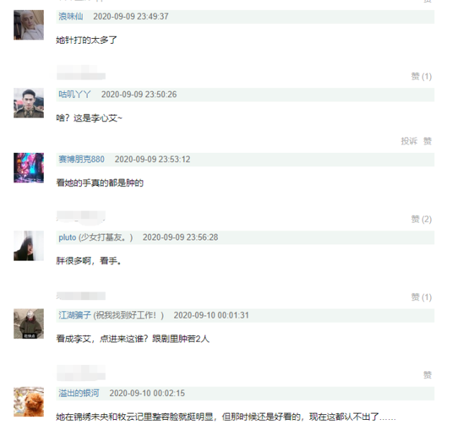 《锦绣未央》李心艾近照发福明显,脸肿认不出被质疑是整容后遗症