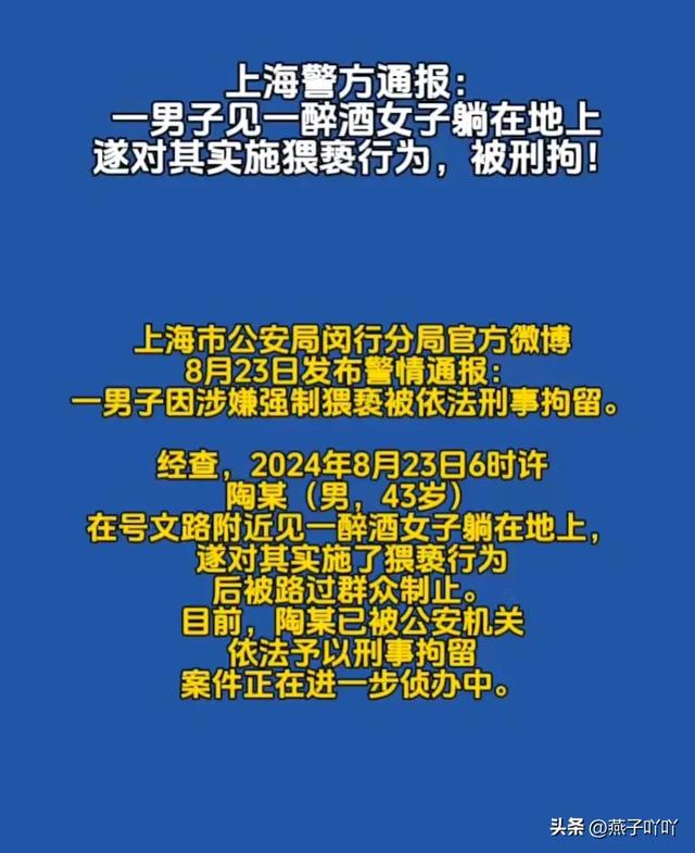 闹大了！醉酒女子被老男人无耻侵犯，摸其私密部位，警方迅速介入