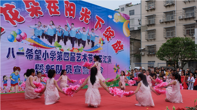 房县城关镇八一希望小学第四届六一艺术节花絮