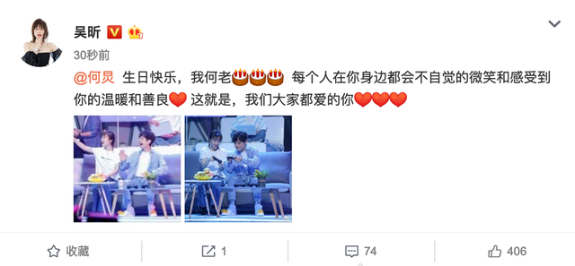 何炅迎46岁生日多位圈内好友凌晨送祝福