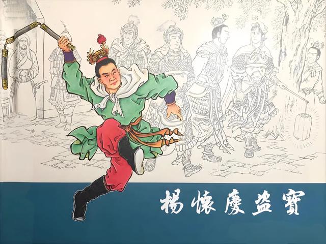 杨家将十一代28个人物的妻子各是谁？谁的妻子最多？